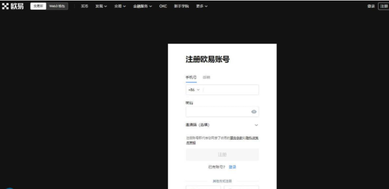 欧意怎么注册不了？国内欧意okx交易所注册地址-第3张图片-欧意下载